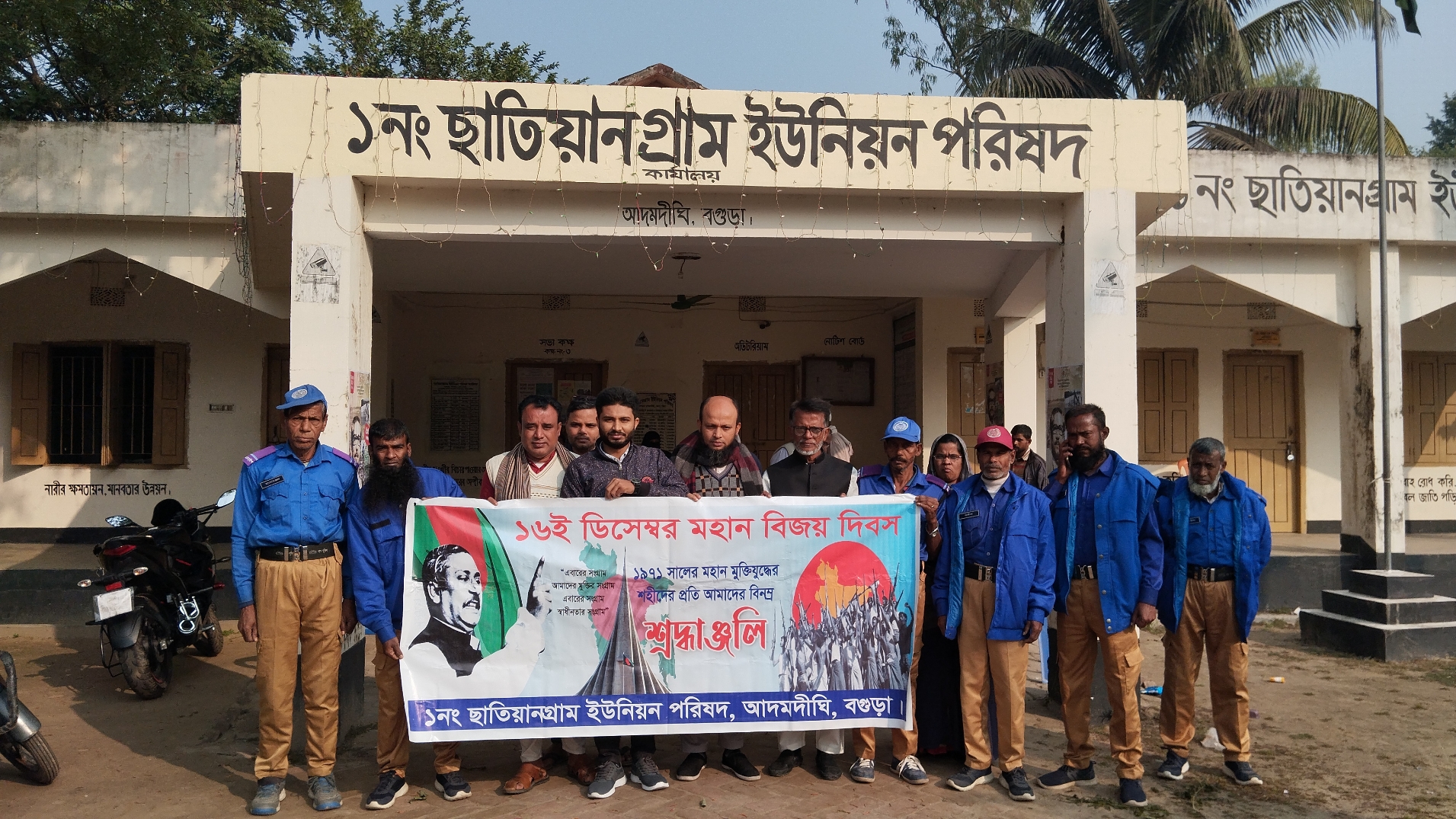 মহান বিজয় দিবস ২০২৩ উদযাপন